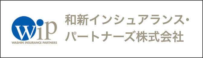 和新インシュアランス・パートナーズ株式会社