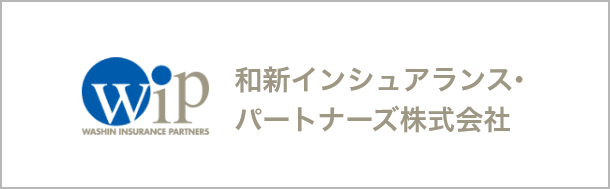 和新インシュアランス・パートナーズ株式会社